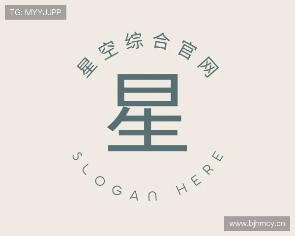 关于星空综合官网